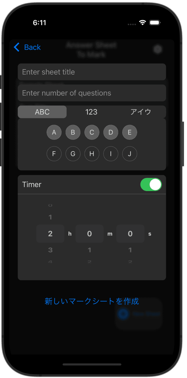 マークシート　アプリ　iPhone